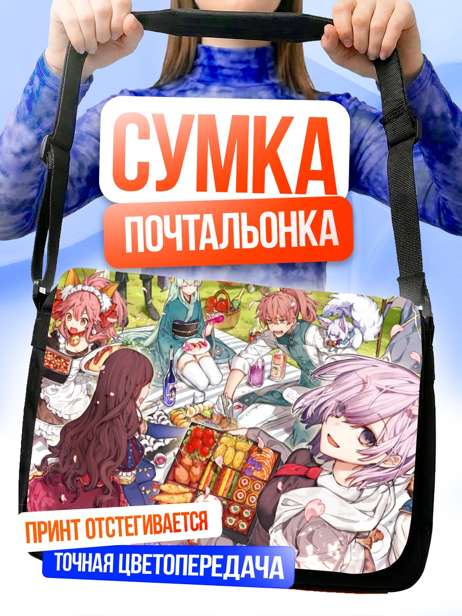 Сумка-почтальонка Артурия и друзья на пикнике