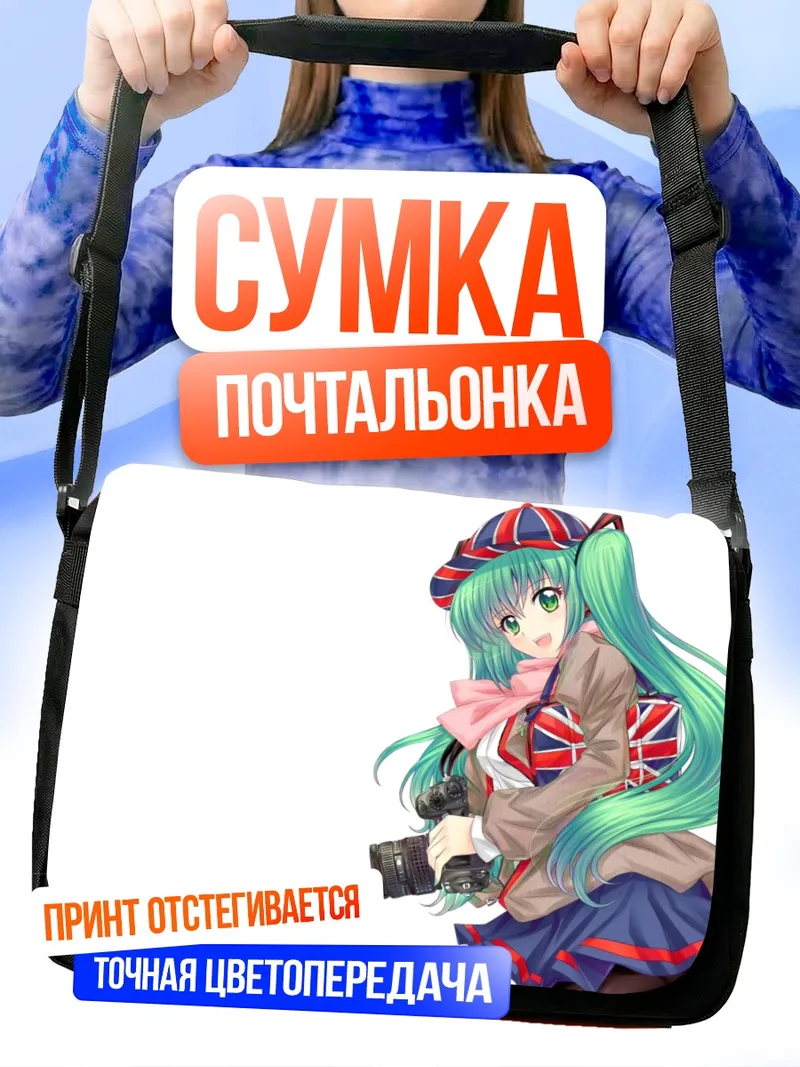 Сумка-почтальонка Мику Хацунэ с фотоаппаратом