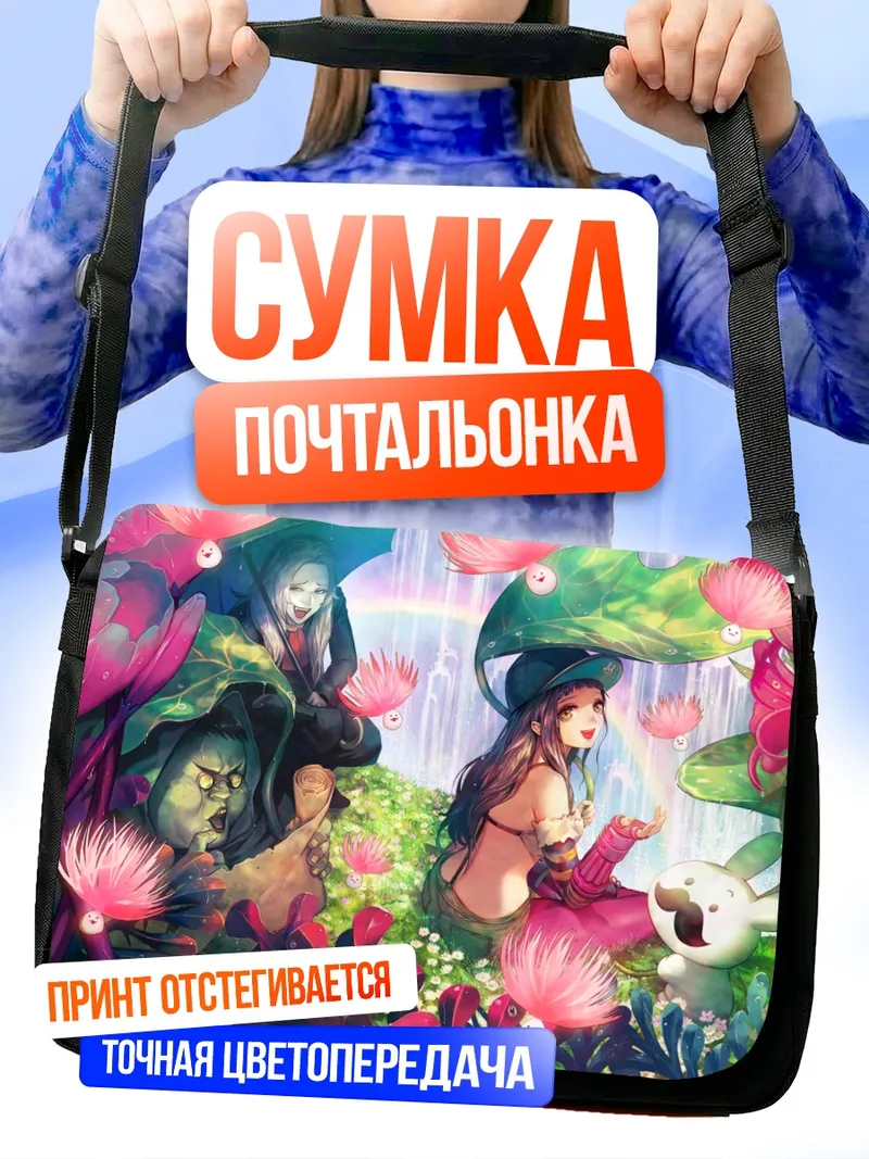 Сумка-почтальонка Цветочная сказка в лесу