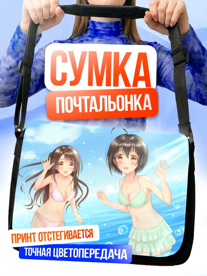 Сумка-почтальонка Михо Кохината на пляже