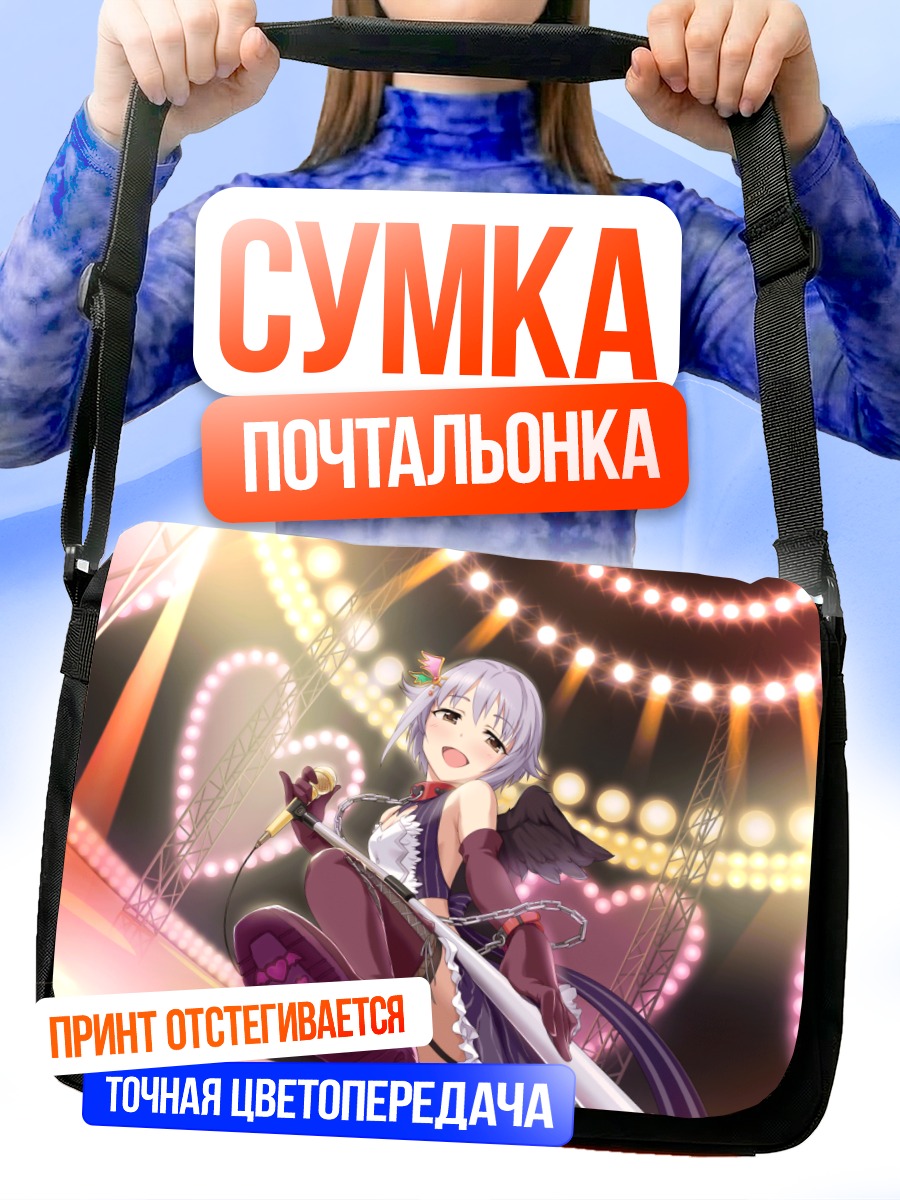 Сумка-почтальонка Сачико Кошимизу на сцене
