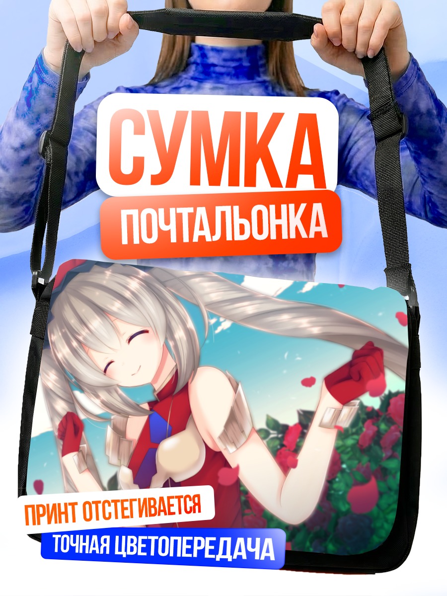 Сумка-почтальонка Мари Антуанетта в розах