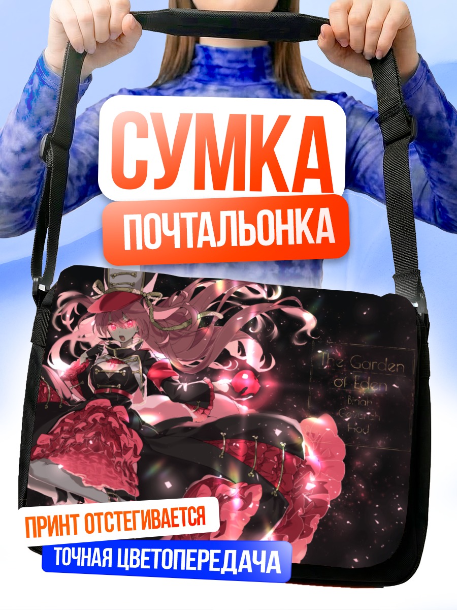 Сумка-почтальонка Розовая мечта в платье