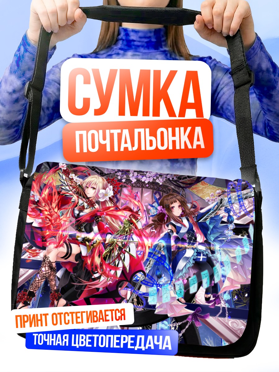 Сумка-почтальонка Битва стихий