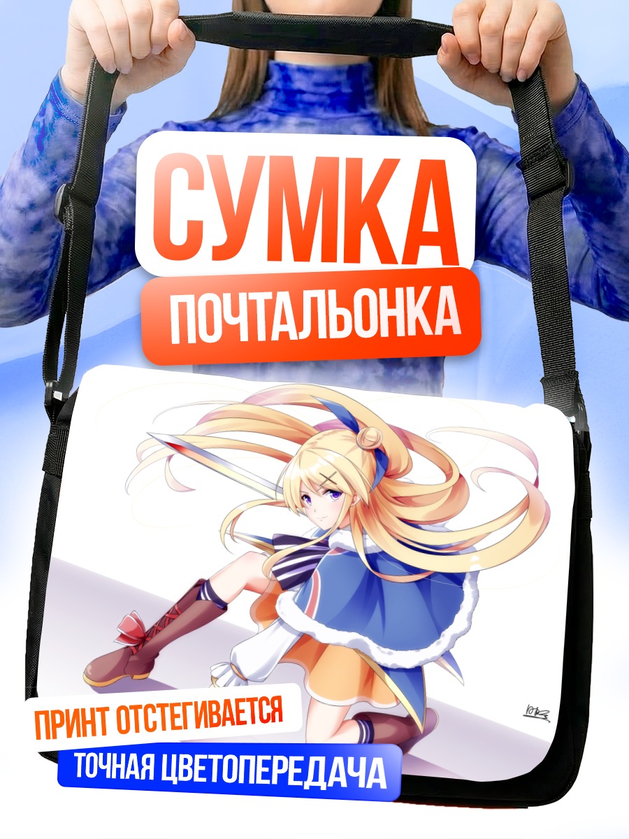 Сумка-почтальонка Карен Кудзё в платье