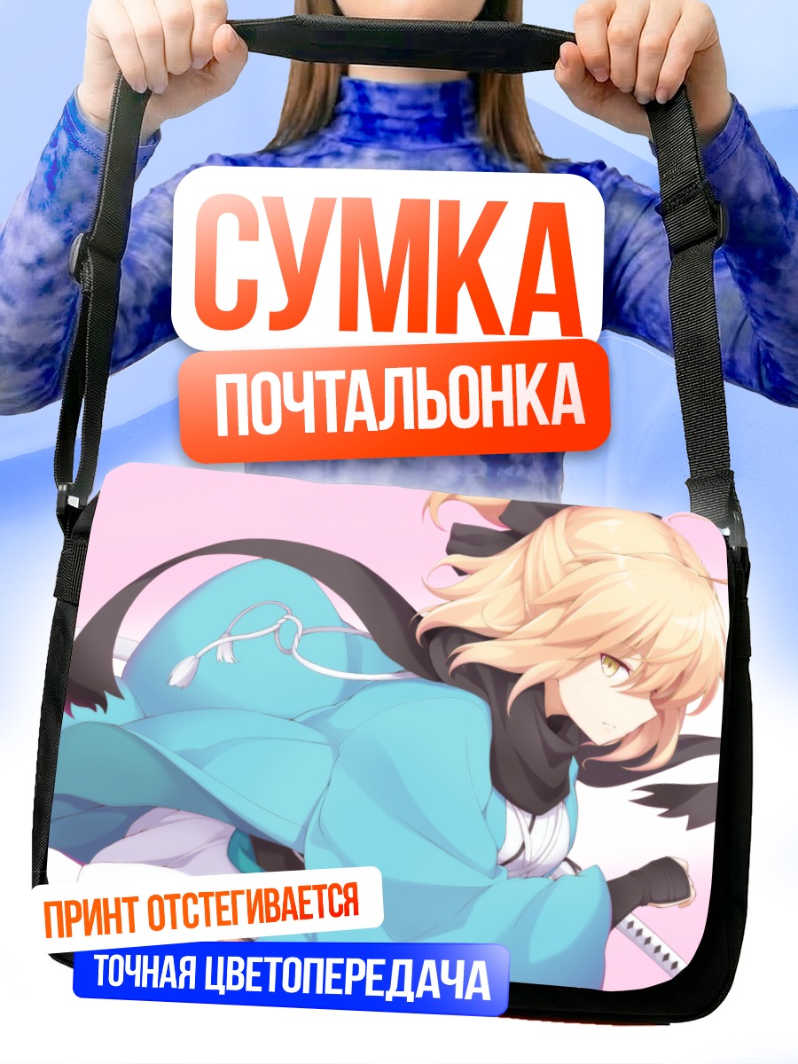 Сумка-почтальонка Окита Содзи в кимоно