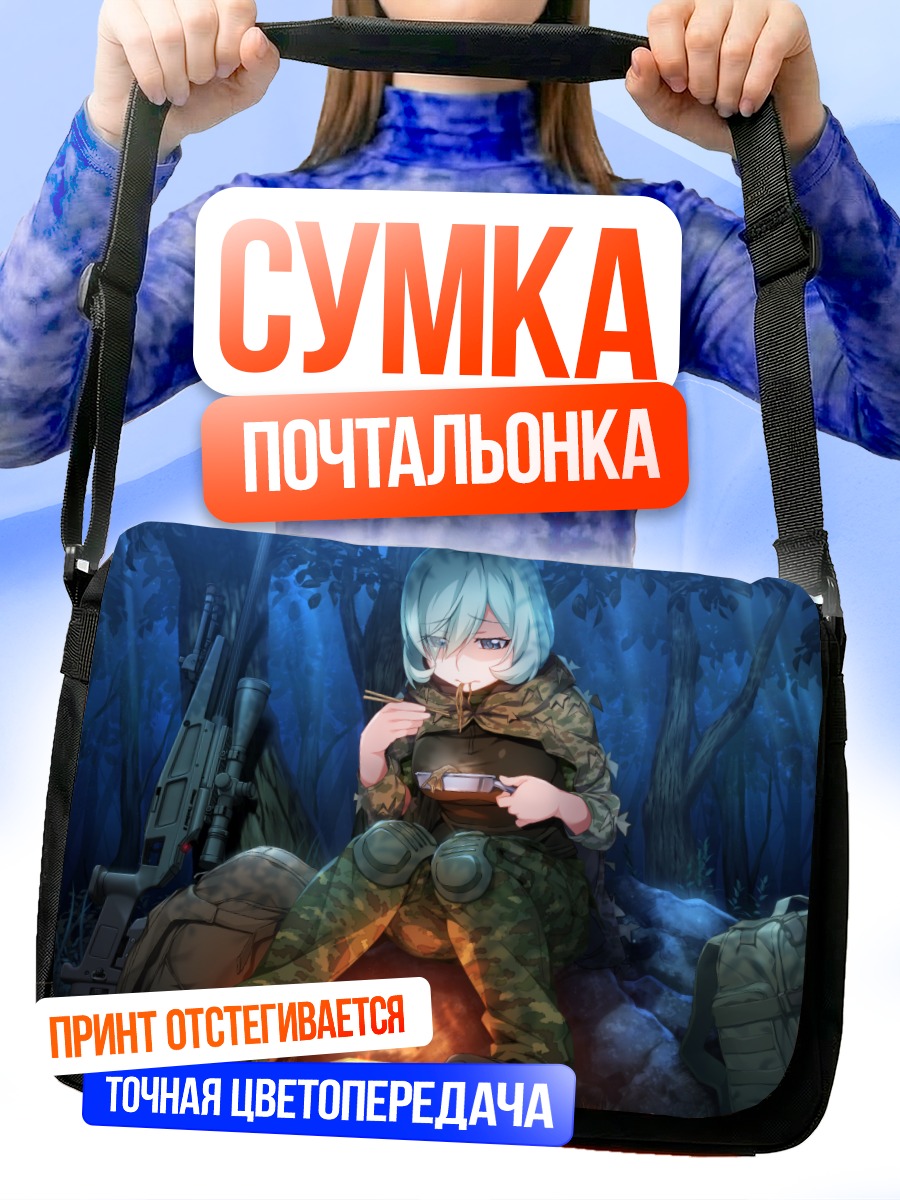 Сумка-почтальонка Мегуми Кумаширо в лесу
