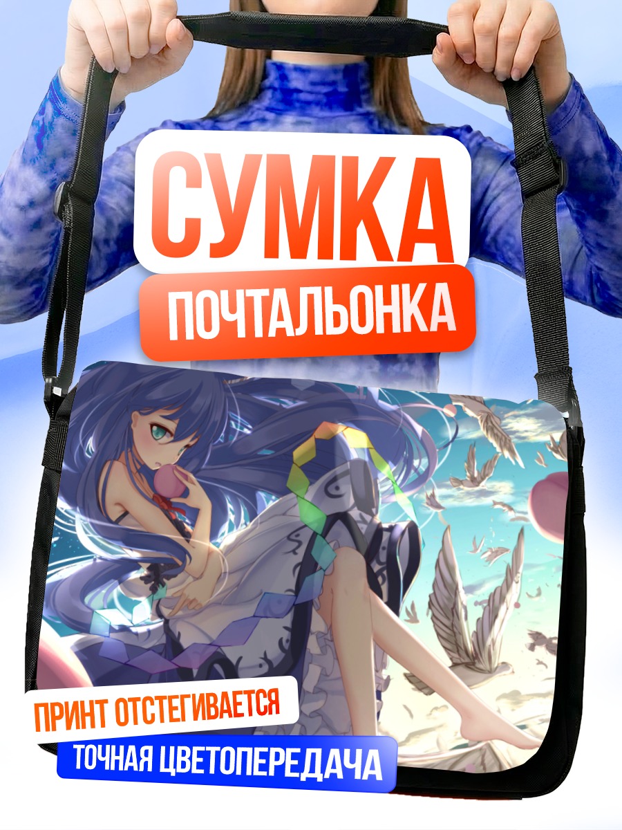Сумка-почтальонка Тенши Хинанави в облаках