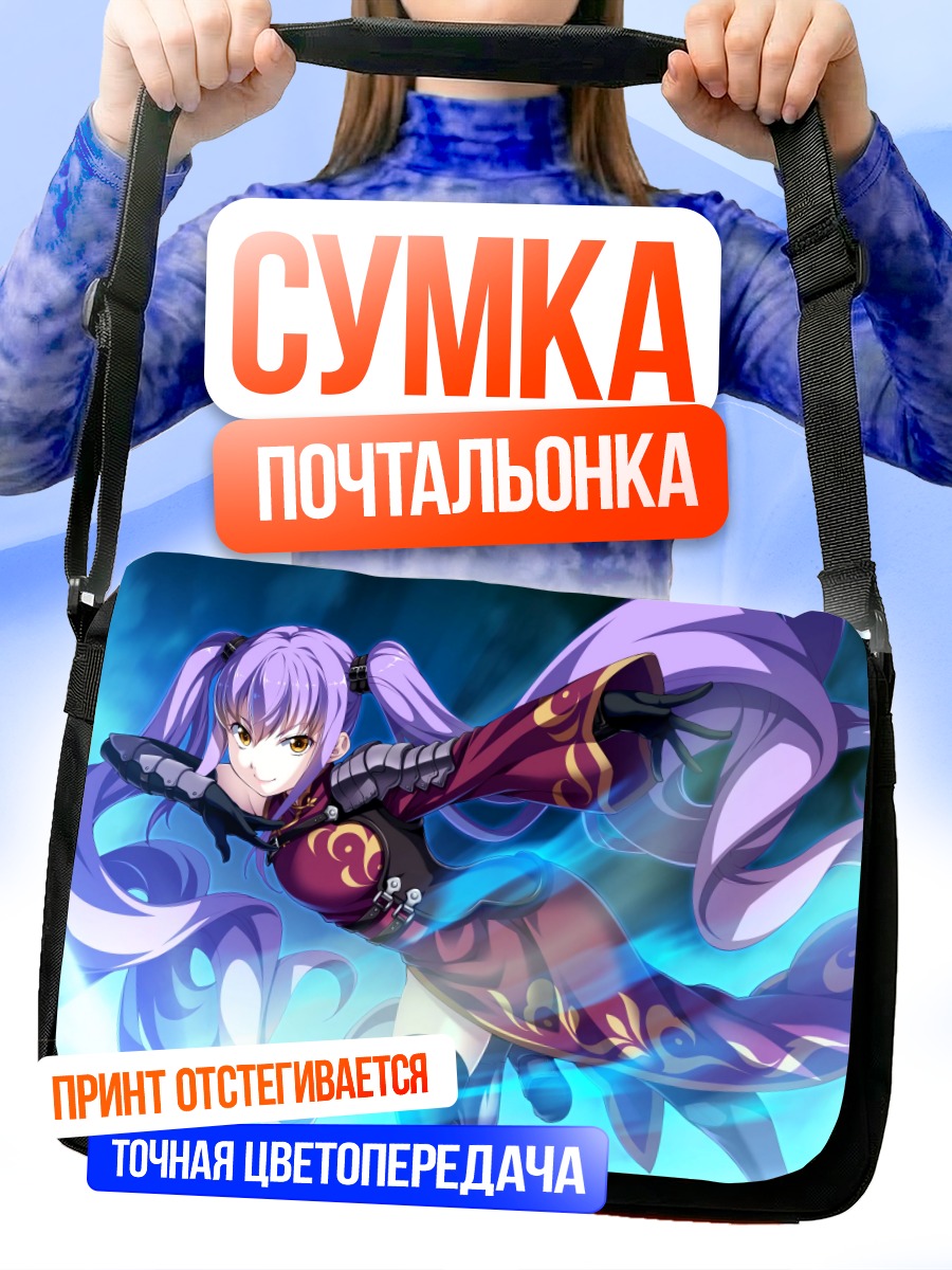 Сумка-почтальонка Алиса Лидделл Миллар