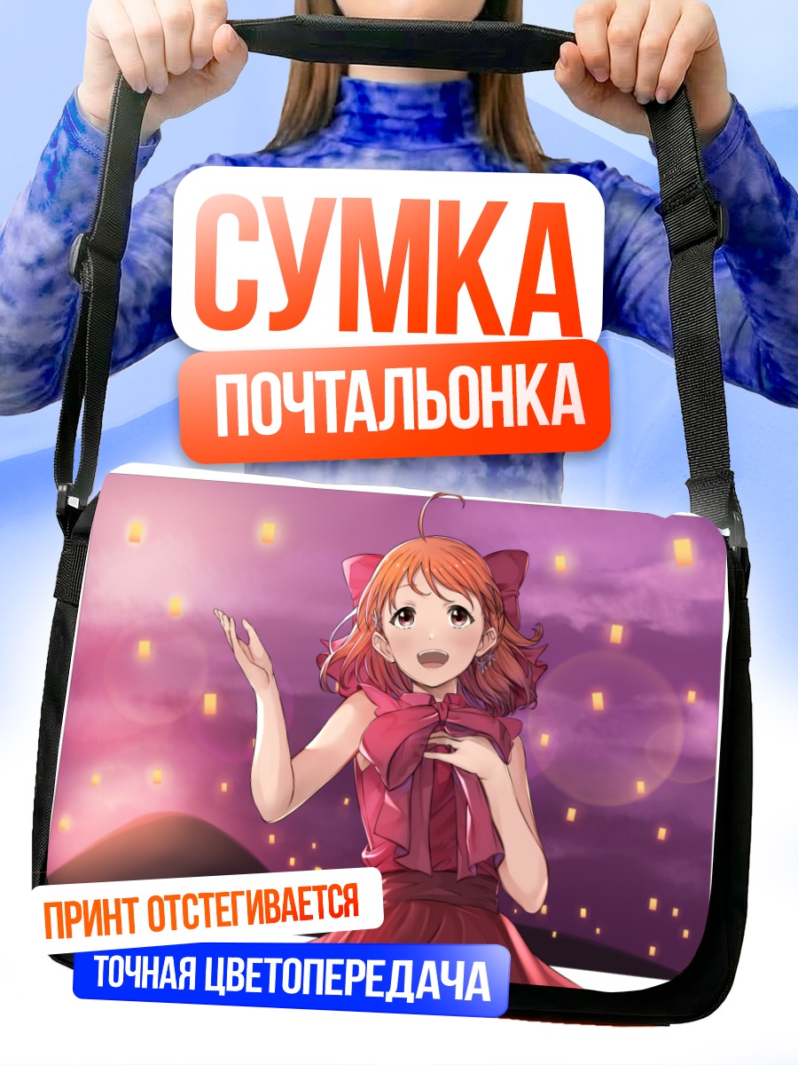 Сумка-почтальонка Чика Таками в фонариках
