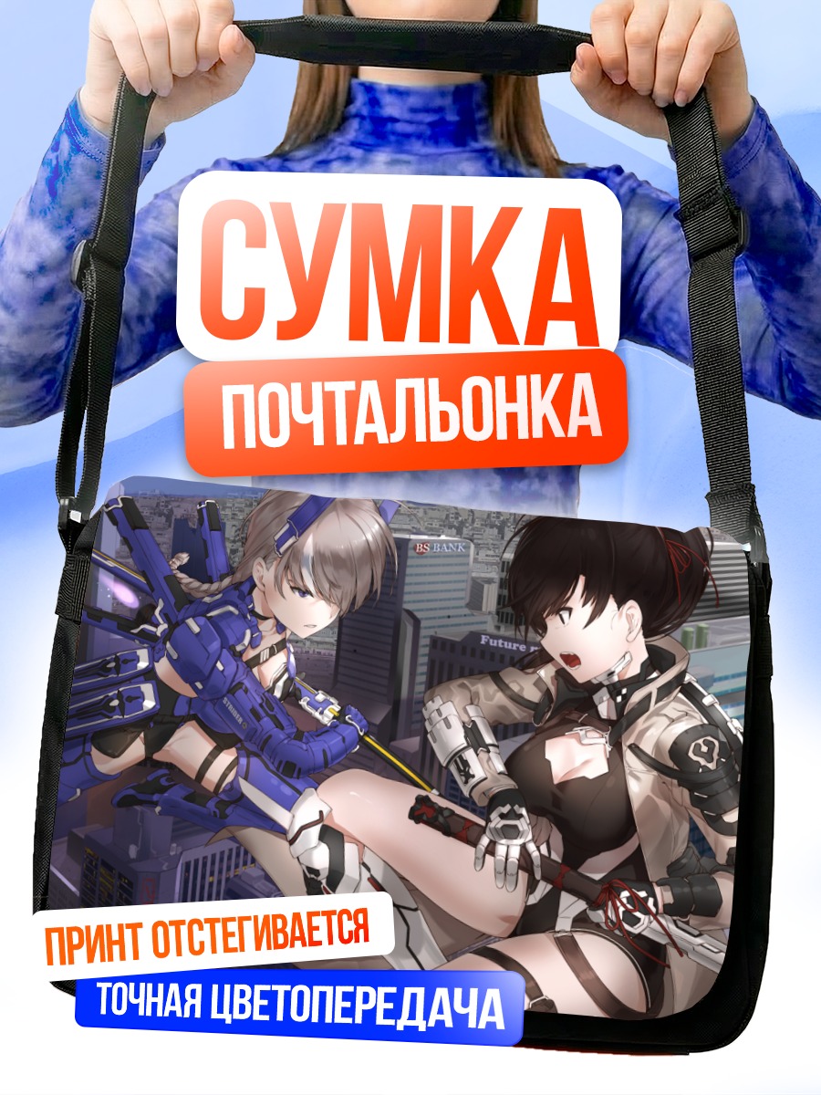 Сумка-почтальонка Девушки в городе