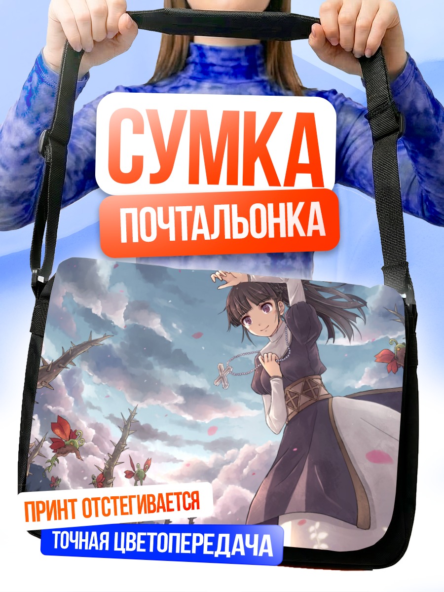 Сумка-почтальонка Древо Спасения