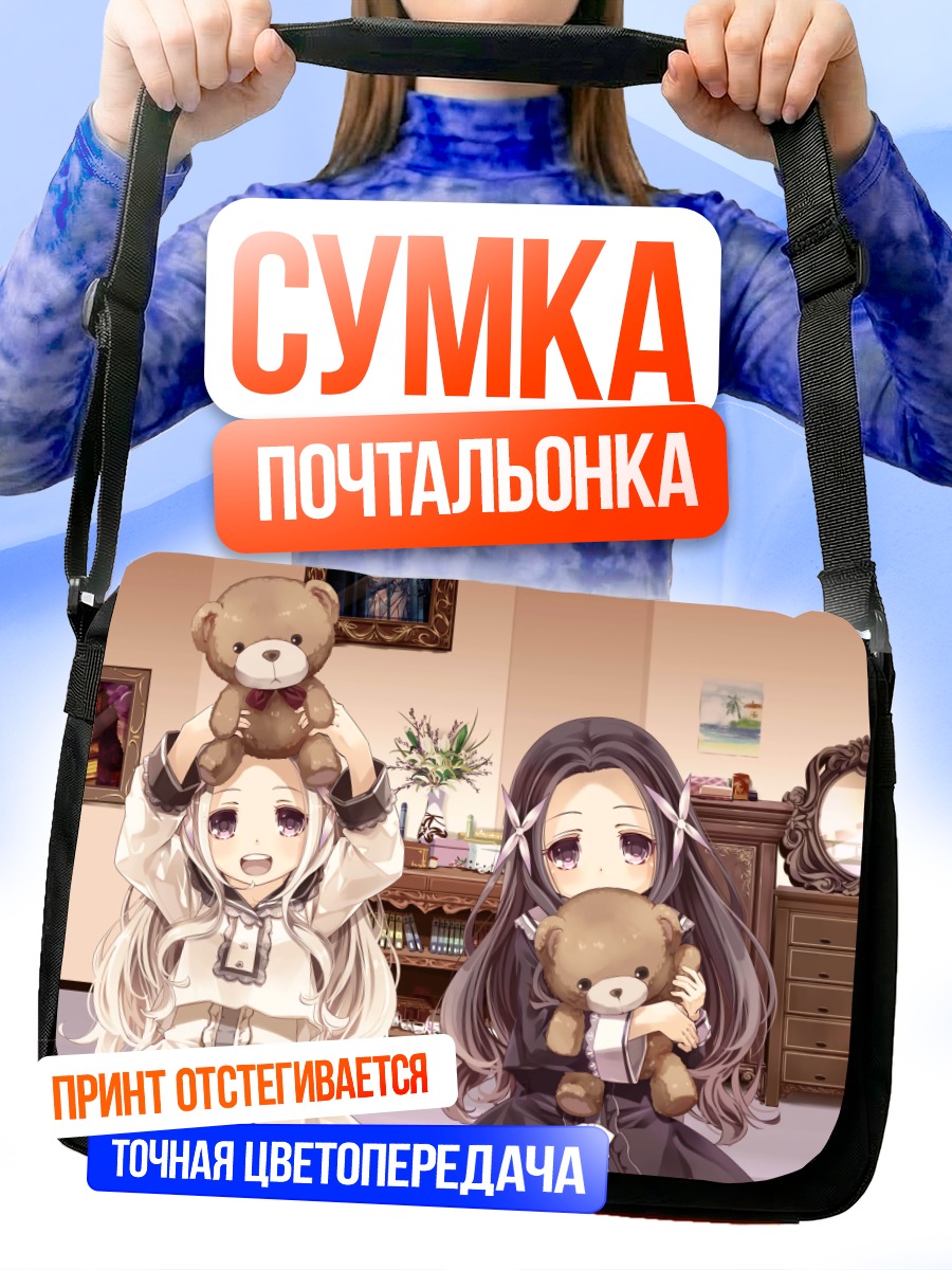 Сумка-почтальонка Хината и Цукикагэ с мишками