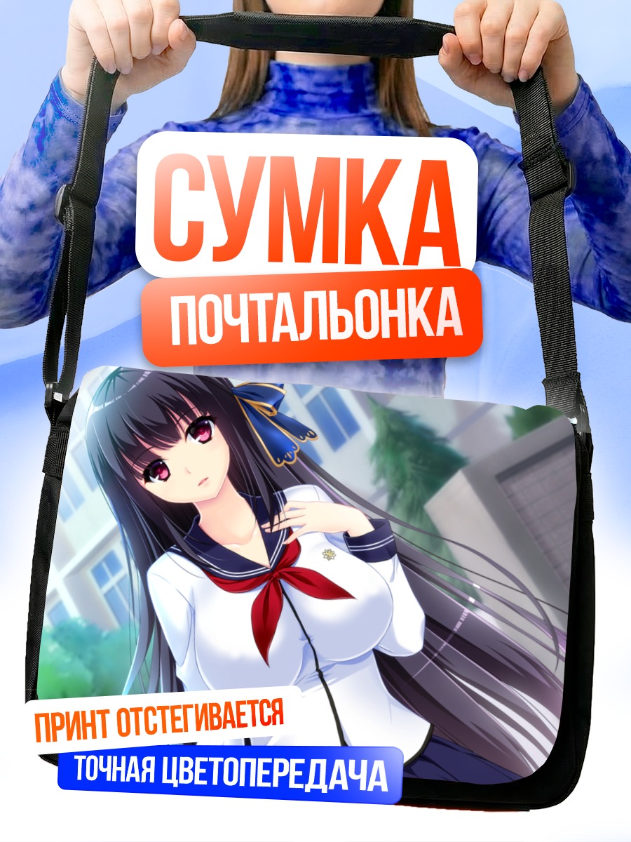 Сумка-почтальонка Мио Риндо в форме