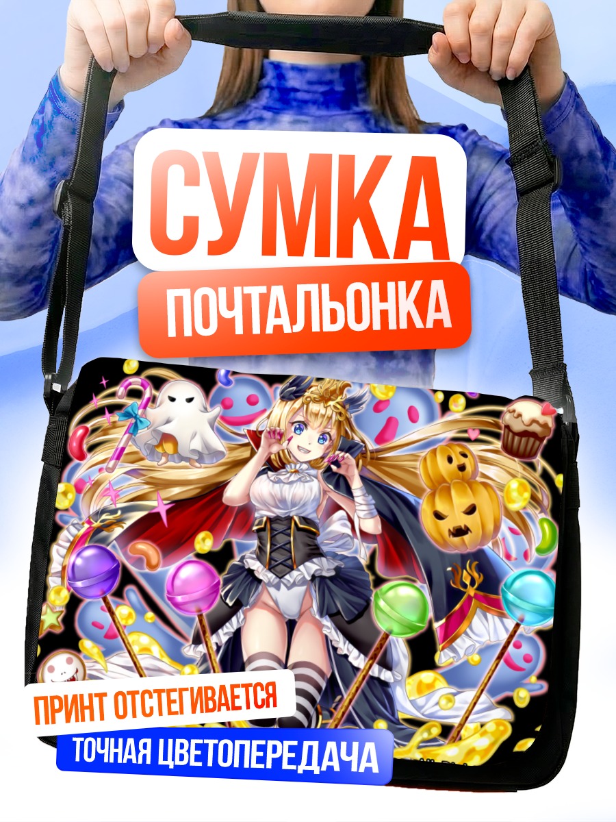 Сумка-почтальонка Сладкая тыква с леденцами