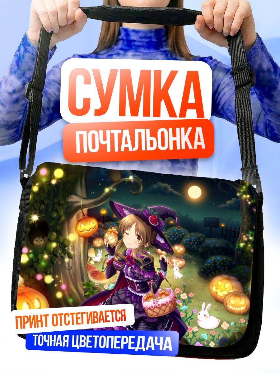Сумка-почтальонка Айко Такамори ведьма