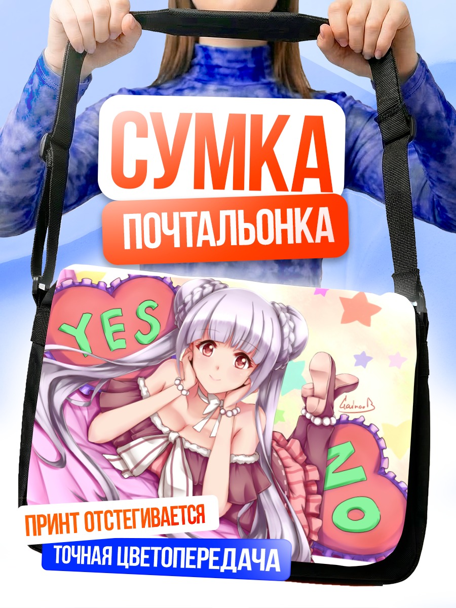 Сумка-почтальонка Девушка с лентами
