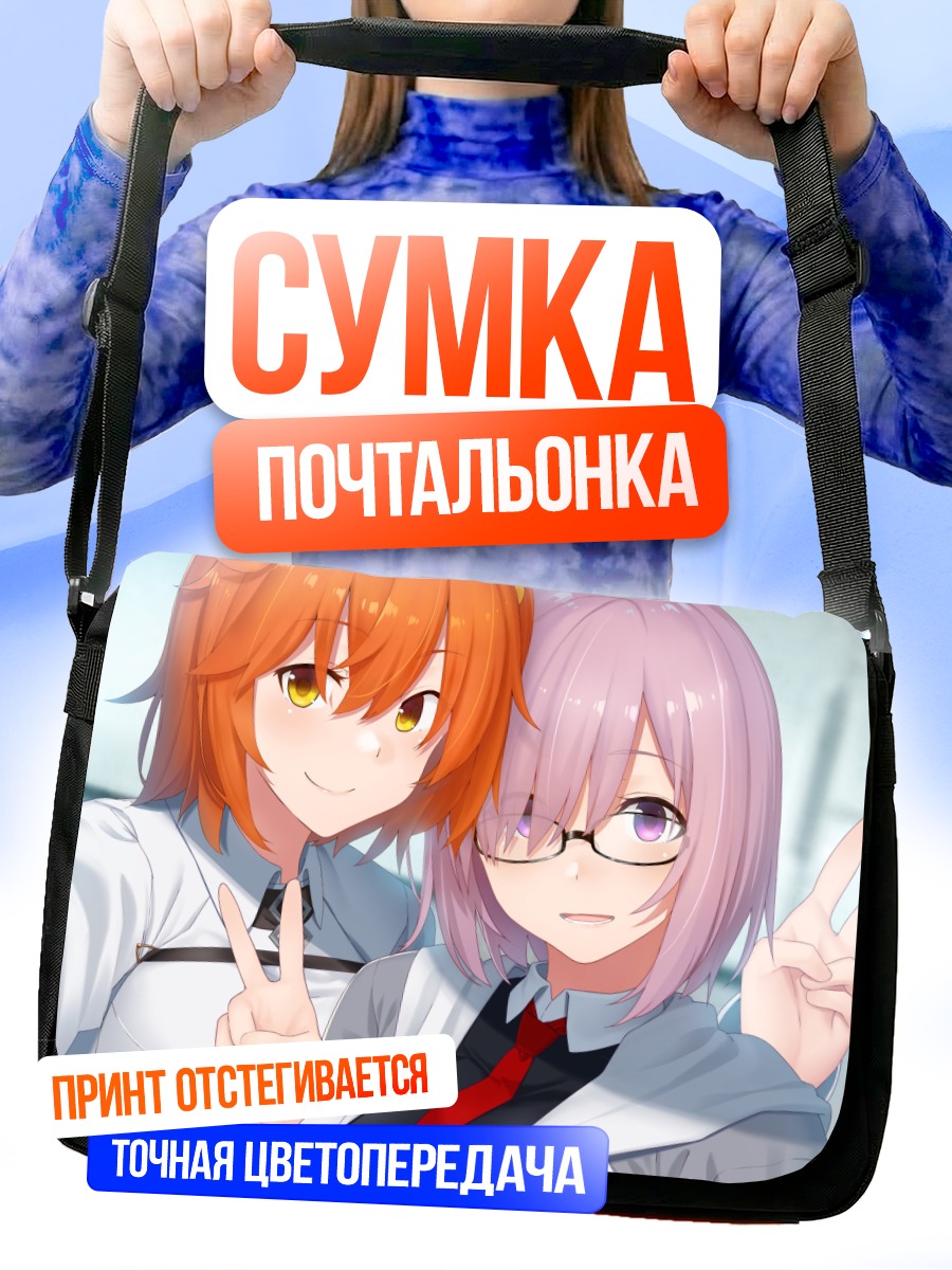 Сумка-почтальонка Маш Кириелайт и Рицука