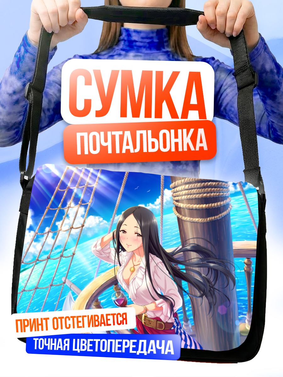 Сумка-почтальонка Сино Хиираги на корабле
