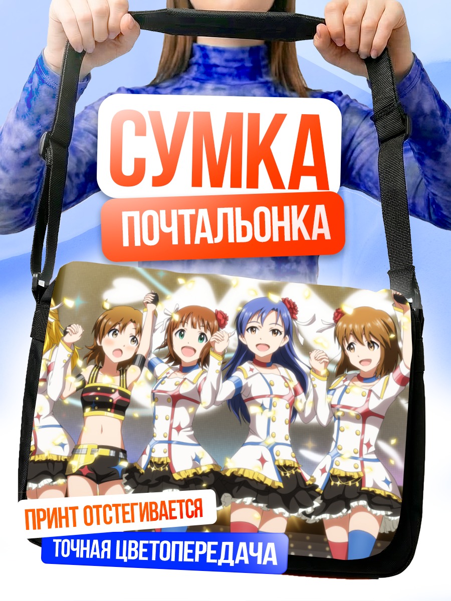 Сумка-почтальонка Звезды Idolmaster