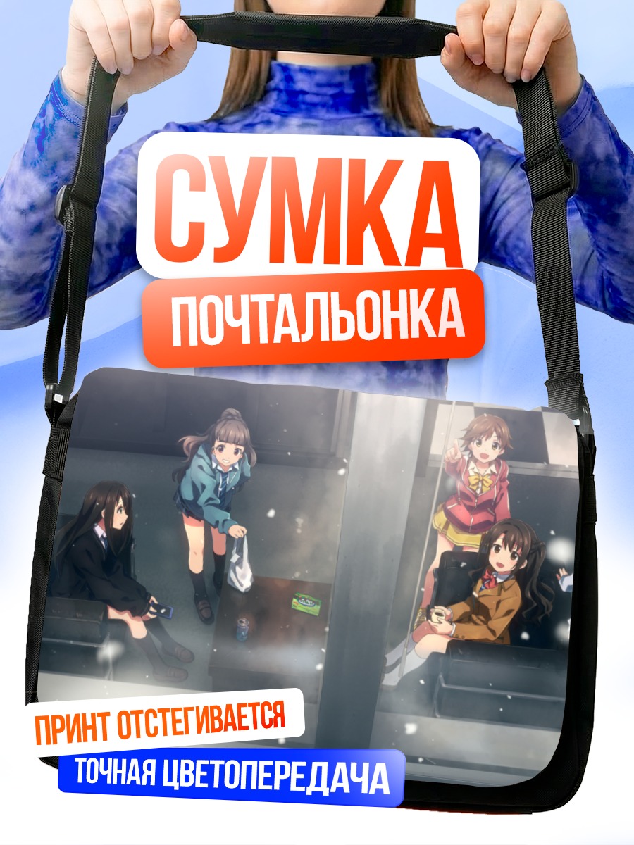 Сумка-почтальонка Мио Хонда и подруги
