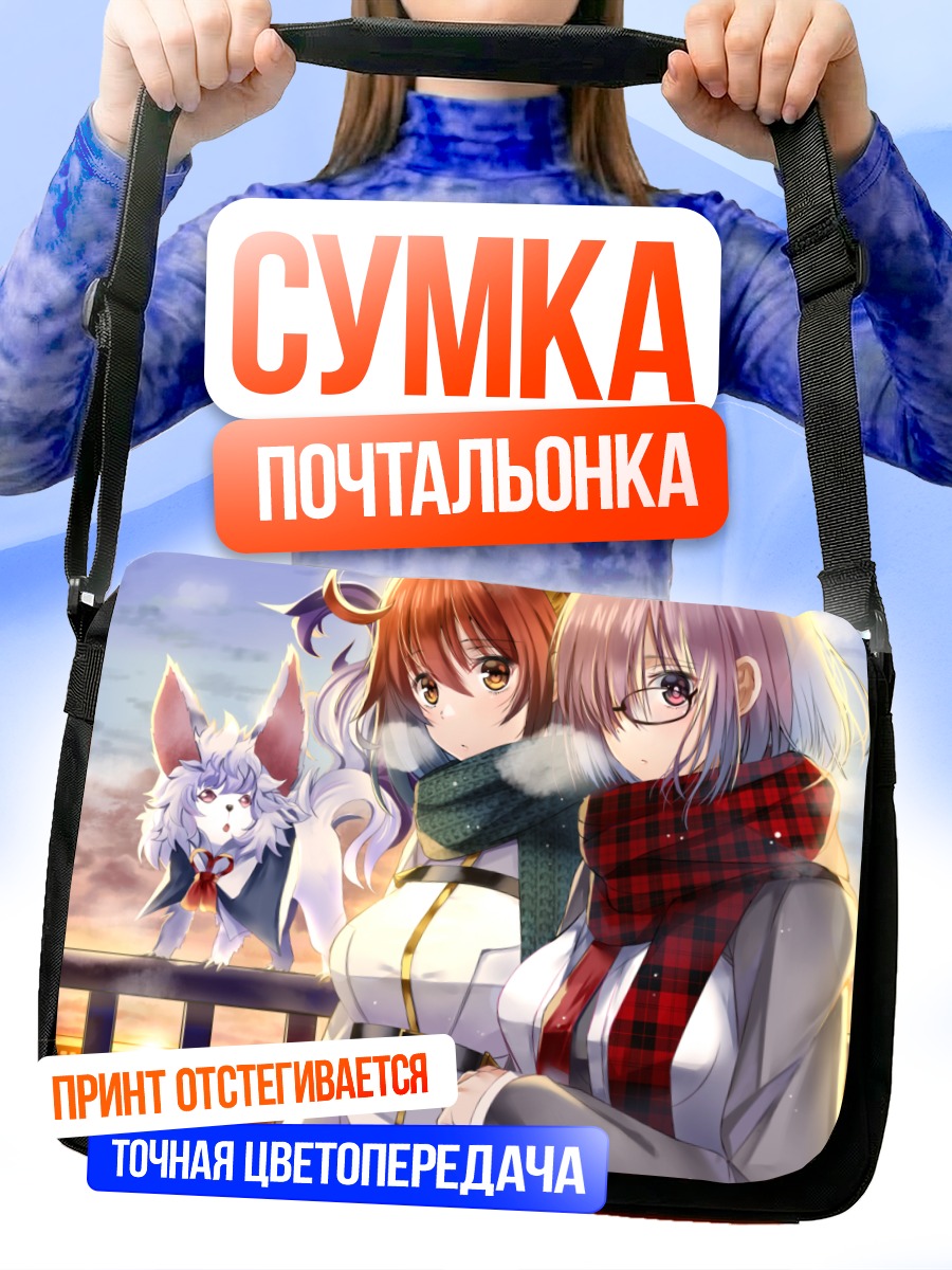 Сумка-почтальонка Маш Кириелайт и друзья