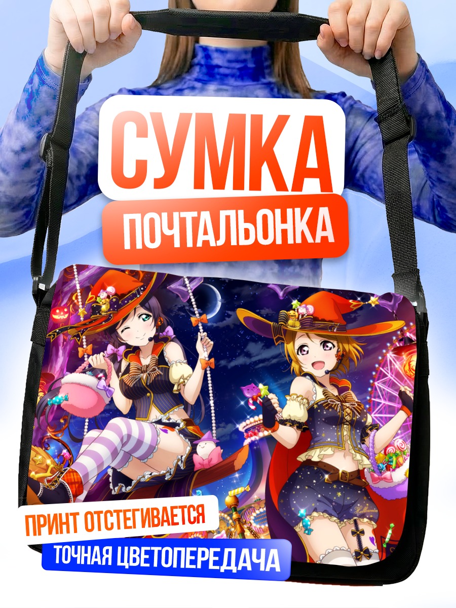 Сумка-почтальонка Ханаё и Нозоми в шляпах