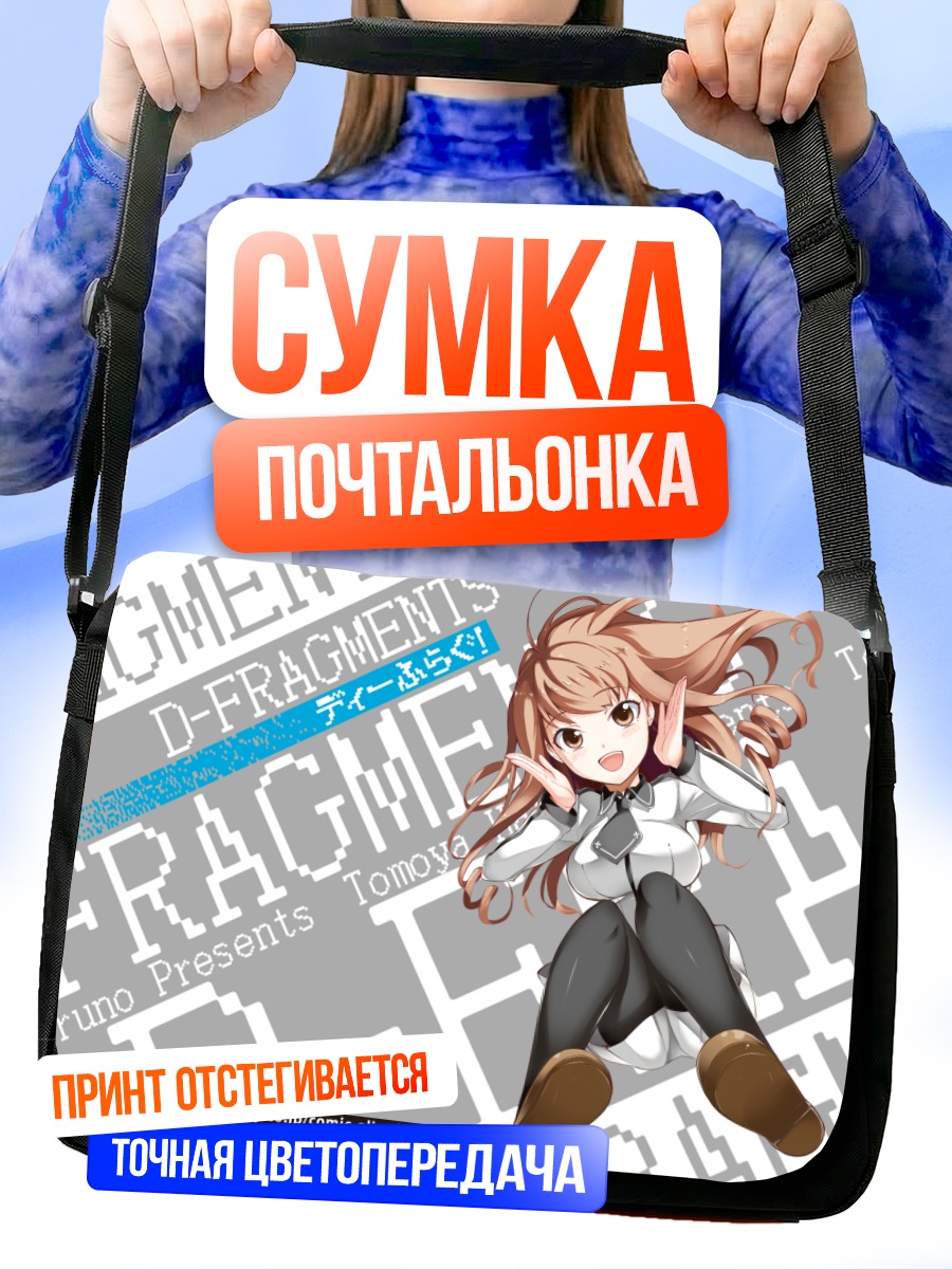 Сумка-почтальонка Такафудо Хата в прыжке