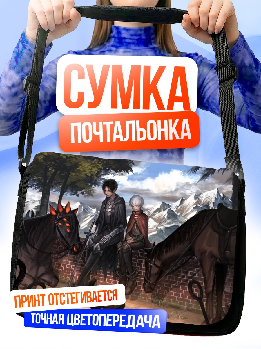 Сумка-почтальонка Всадники в горах