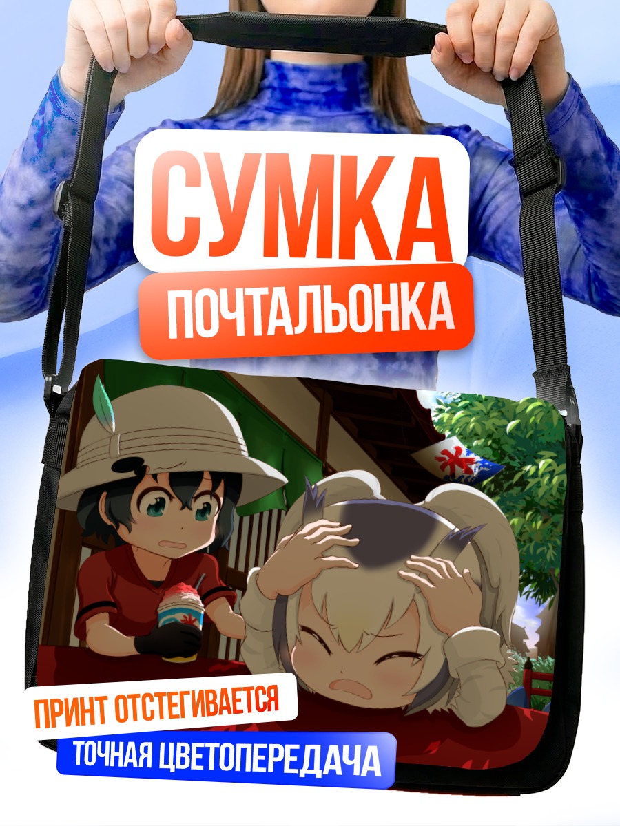 Сумка-почтальонка Кабан и Сова
