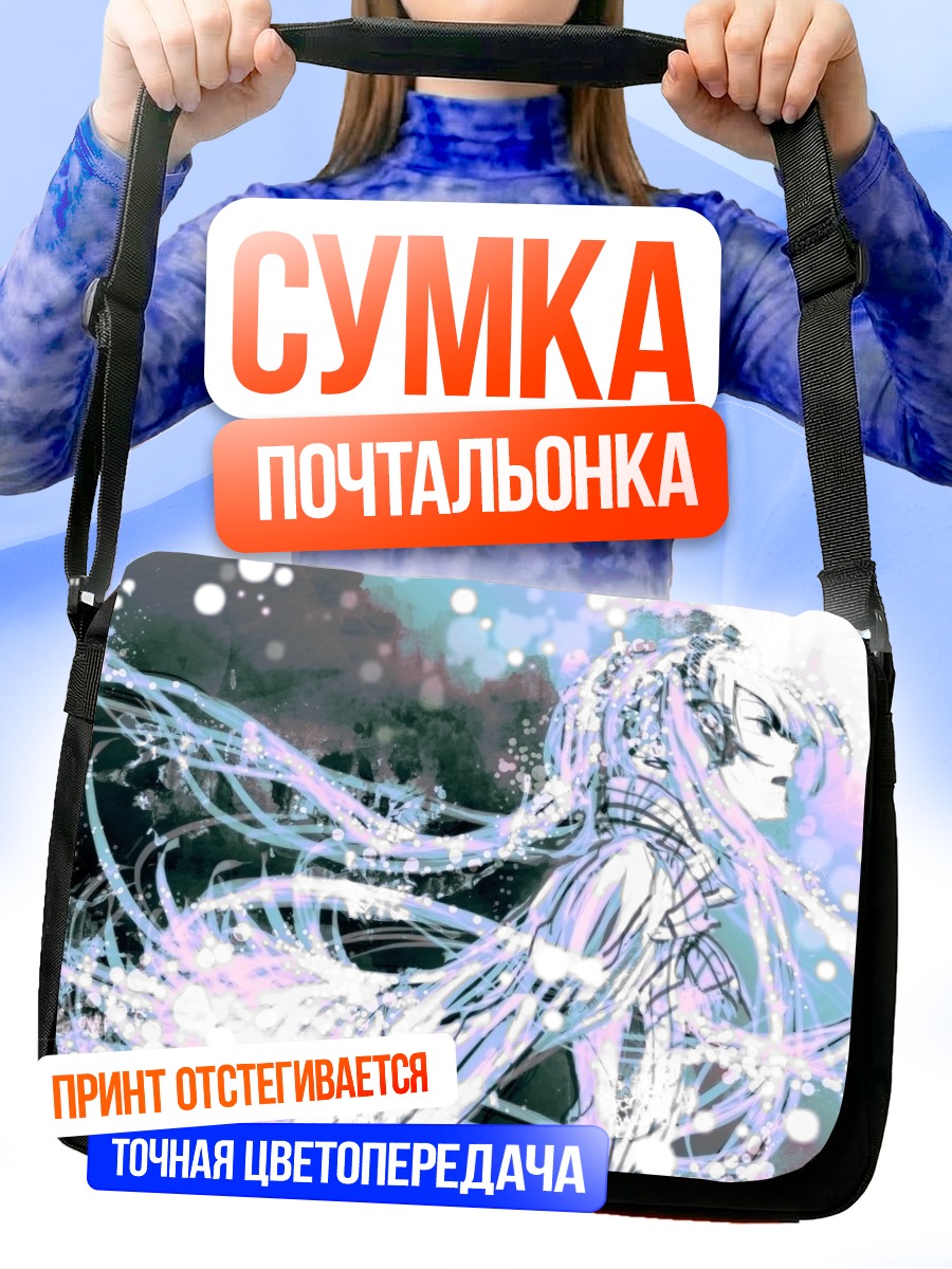 Сумка-почтальонка Мику Хацунэ в сиянии