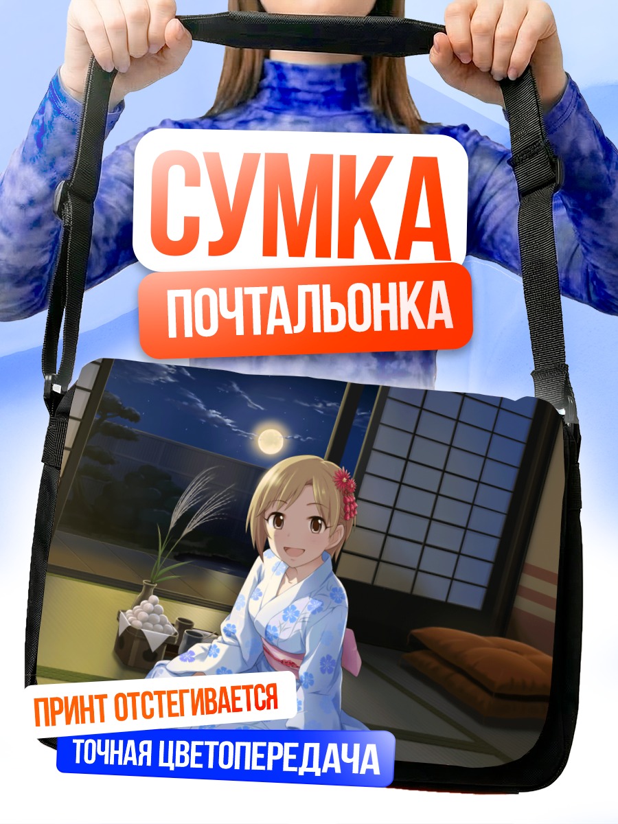 Сумка-почтальонка Юми Айба в кимоно