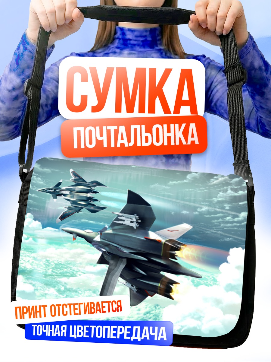 Сумка-почтальонка Юкикадзе в облаках