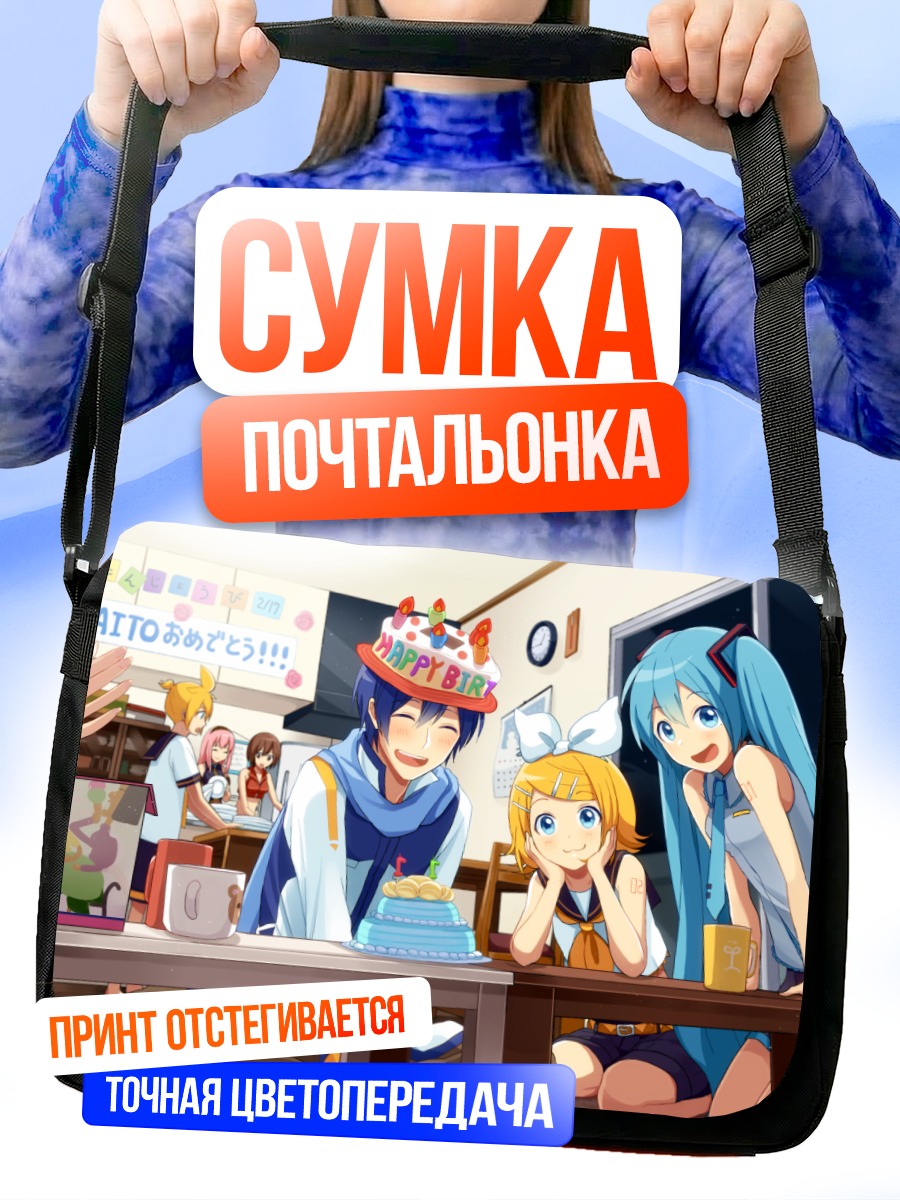 Сумка-почтальонка Мику Хацунэ и друзья