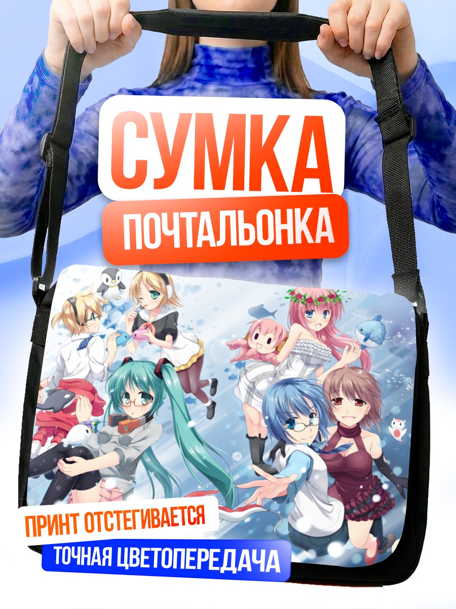 Сумка-почтальонка Мику Хацунэ и Вокалоиды