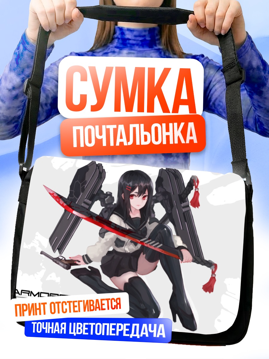 Сумка-почтальонка Девушка с мечом