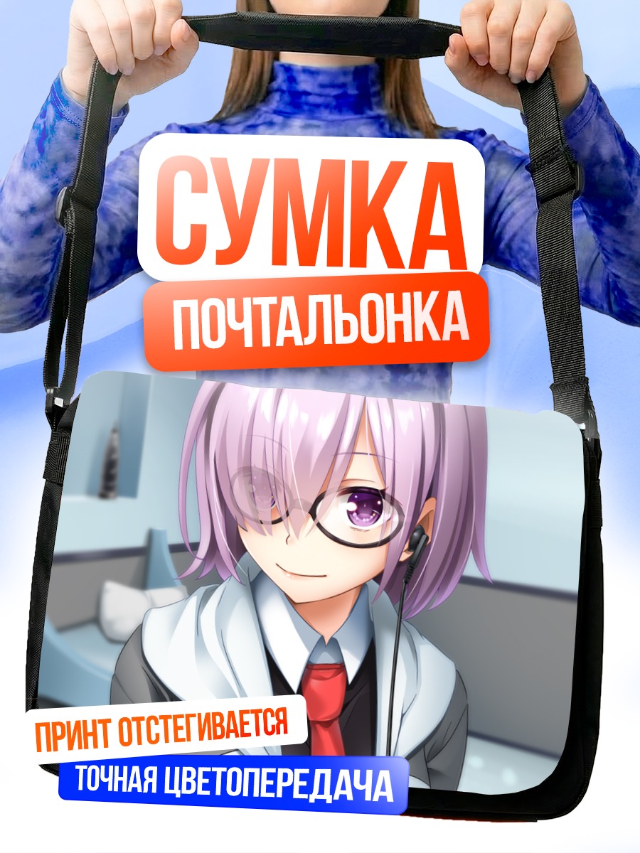 Сумка-почтальонка Мэш Кириелайт в очках