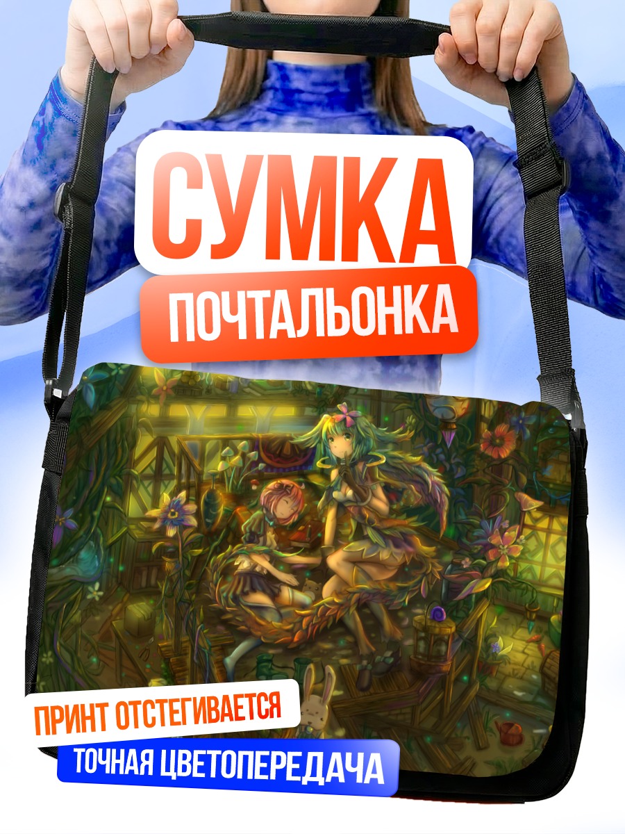 Сумка-почтальонка Девушки в цветах