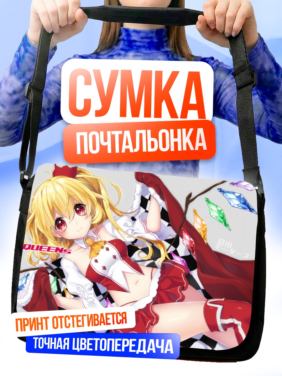 Сумка-почтальонка Фландр Скарлет в кристаллах