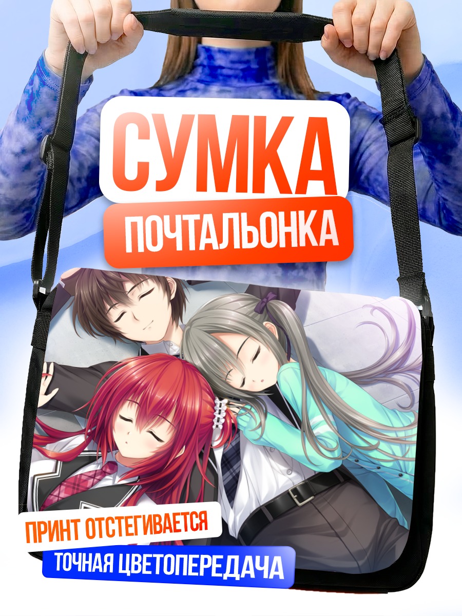 Сумка-почтальонка Фумика Инуи и Ами Камио