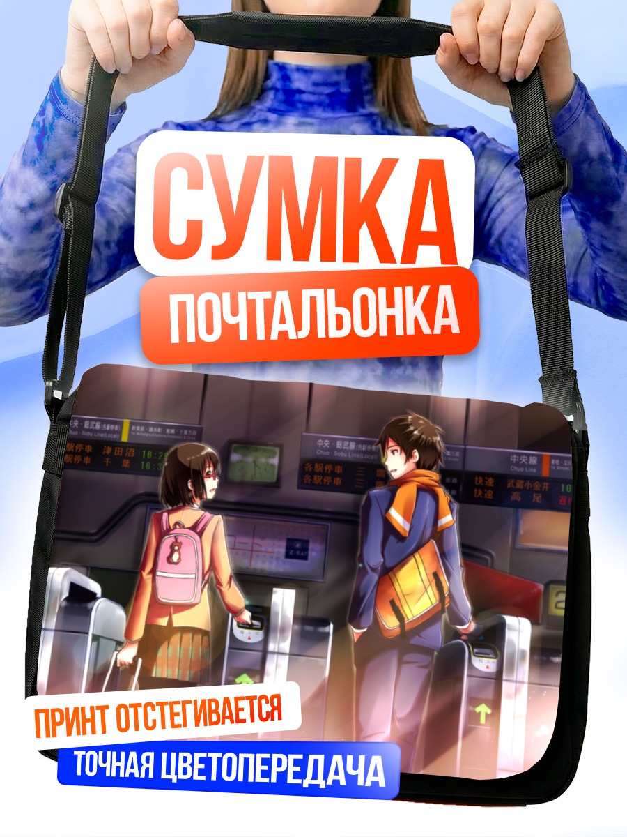 Сумка-почтальонка Михо в метро