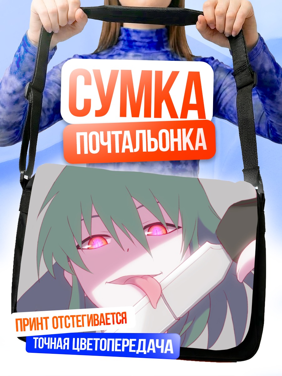 Сумка-почтальонка Хикаге с мечом