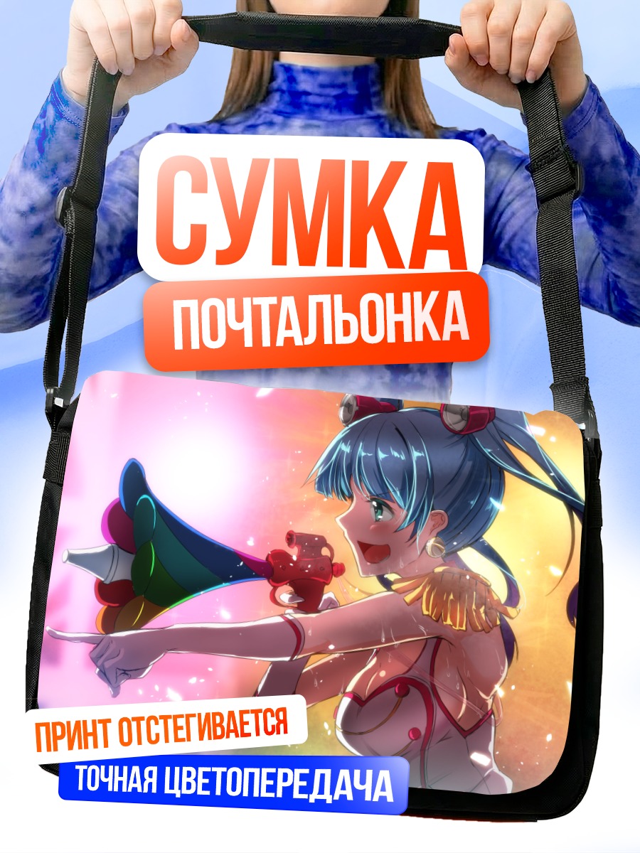 Сумка-почтальонка Николь Нанасаки на сцене