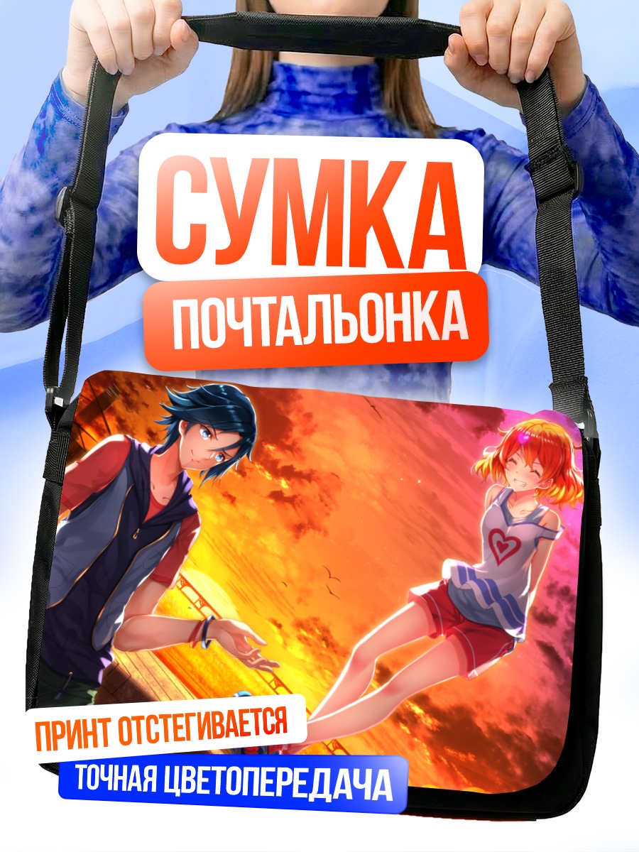 Сумка-почтальонка Хаятэ Иммельман и Фрейя