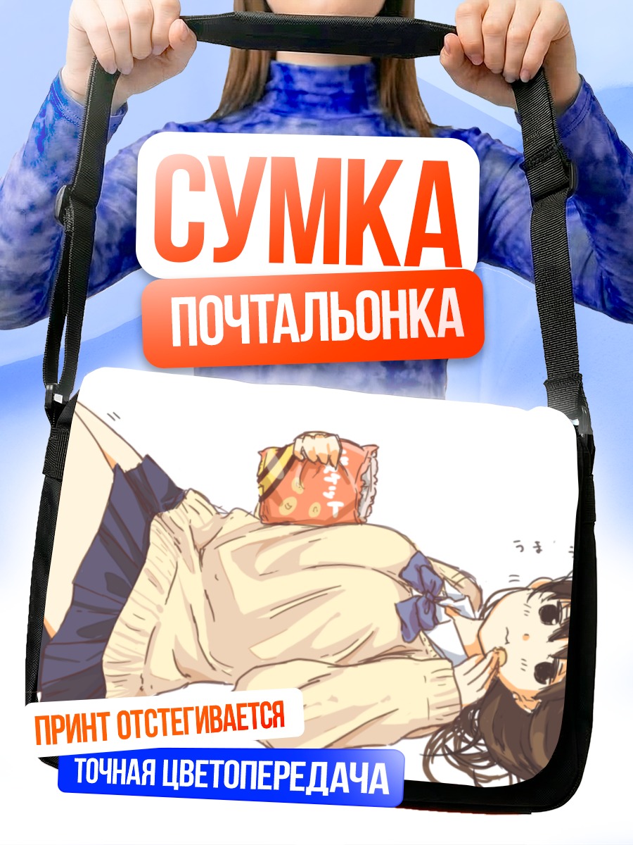 Сумка-почтальонка Школьница с едой