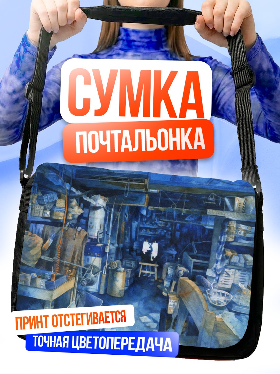 Сумка-почтальонка Киберпанк в синих тонах