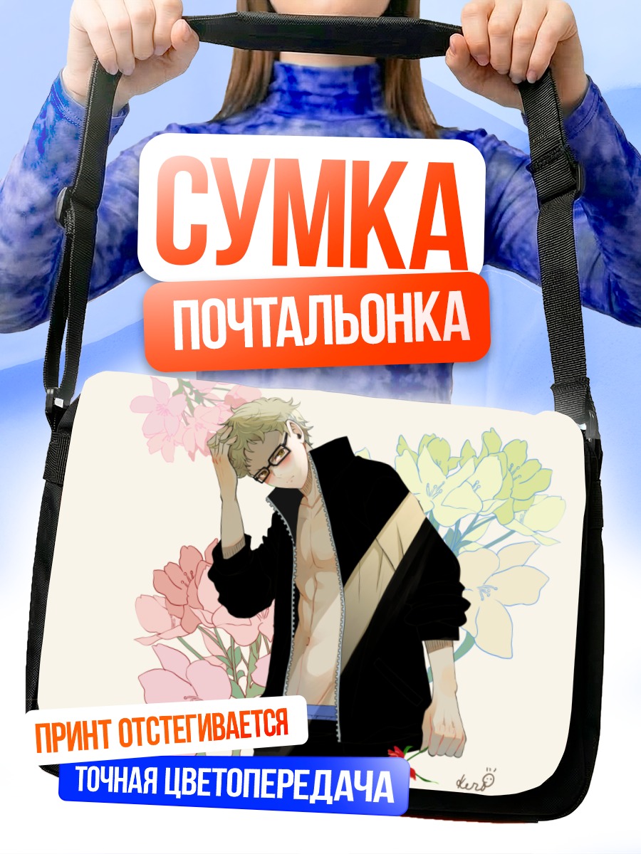 Сумка-почтальонка Кей Цукишима в цветах