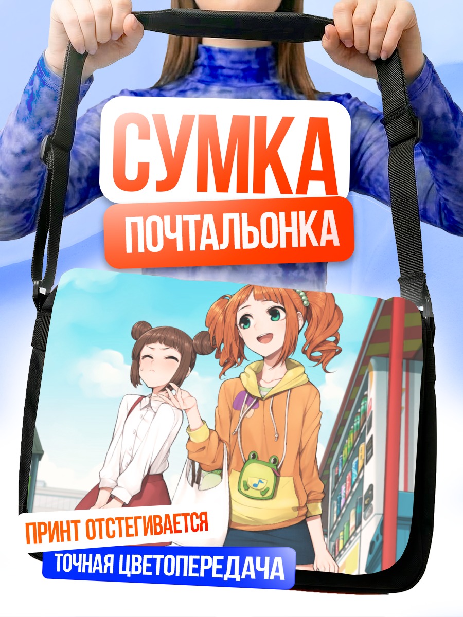 Сумка-почтальонка Касуми Такацуки на прогулке