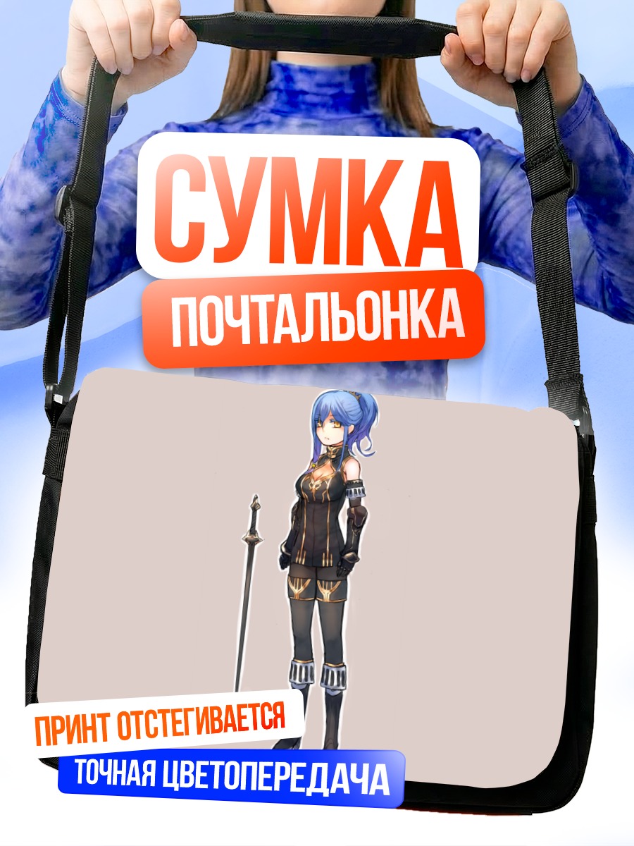 Сумка-почтальонка Воительница с мечом