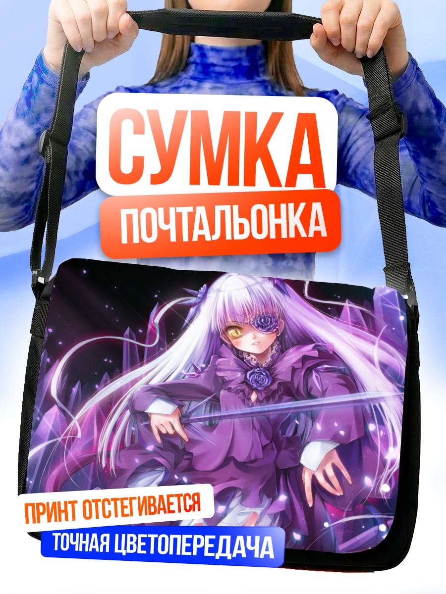 Сумка-почтальонка Барасу Исё в фиолетовом